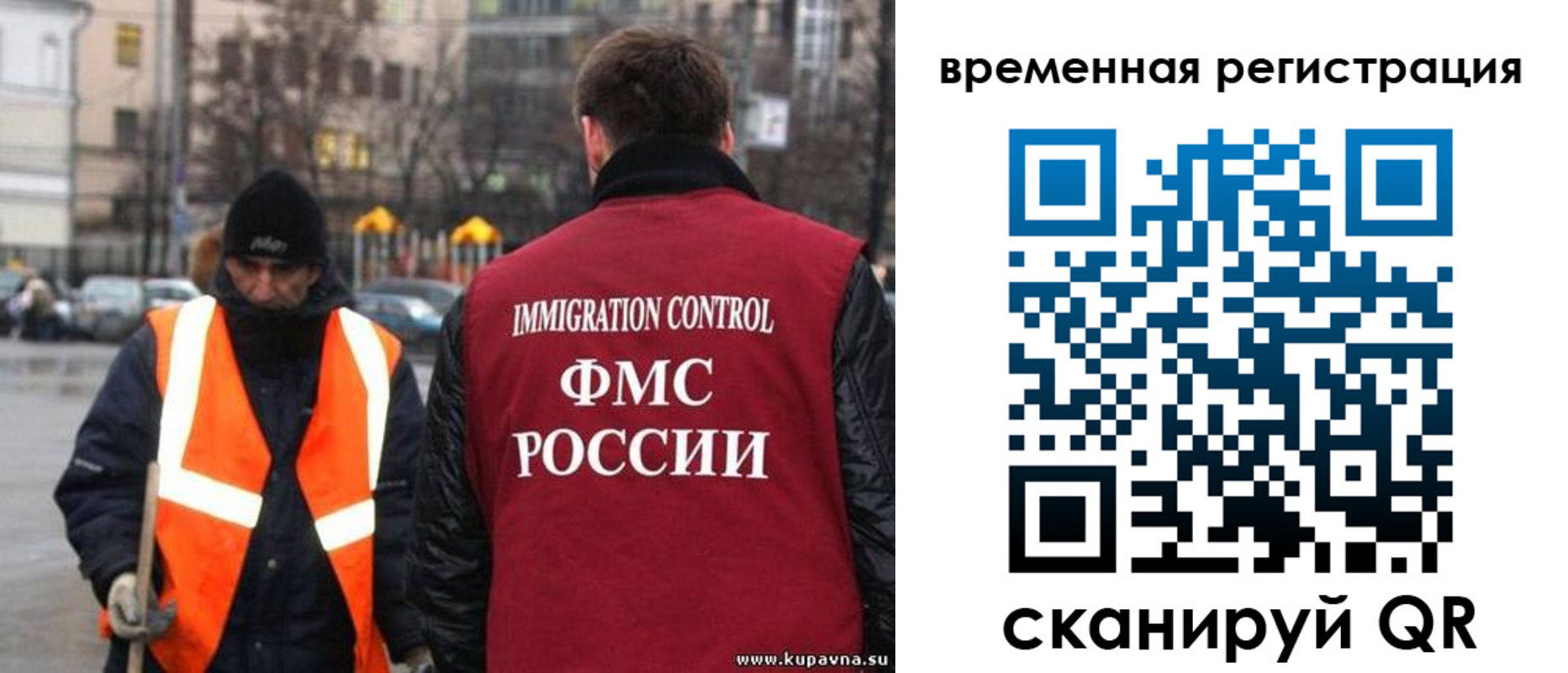 временная регистрация купить в Бородино