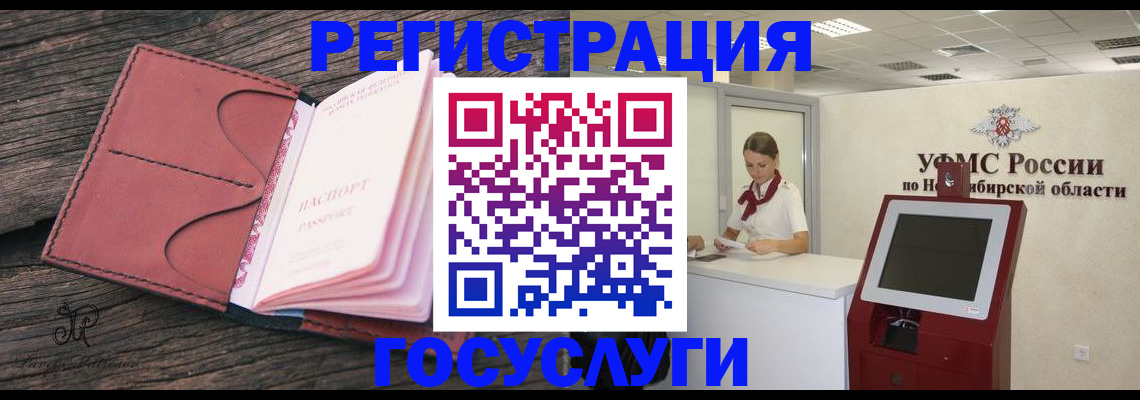 прописка иностранных граждан в Бородино