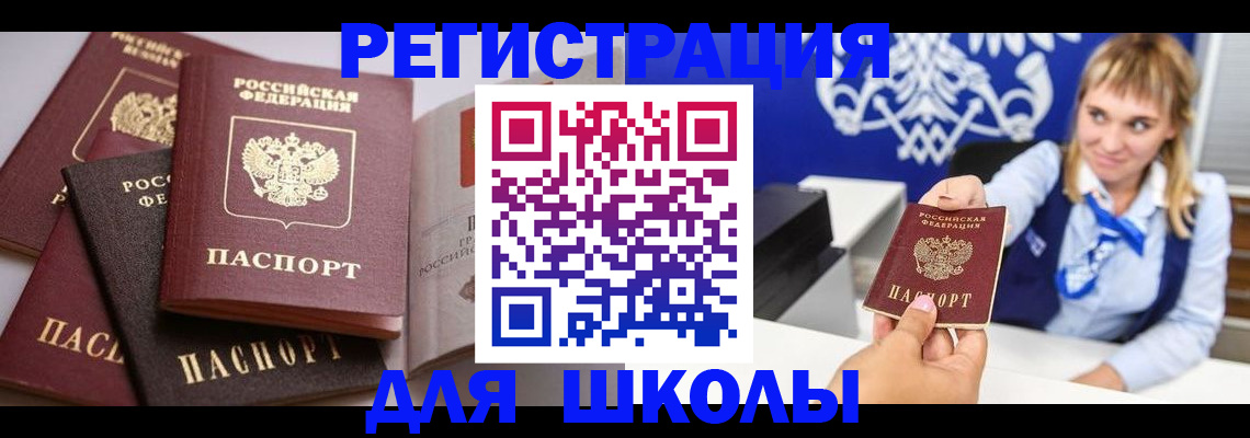 регистрация в Бородино