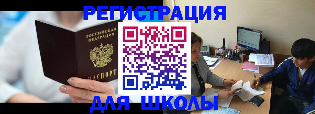 прописка от собственника в Бородино