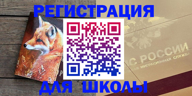 временная регистрация 2025 в Бородино