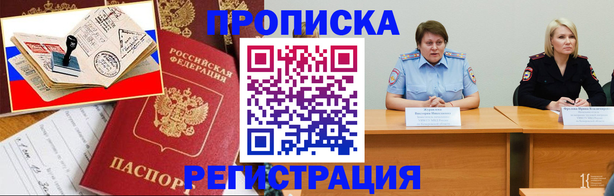 найти адрес прописки в Бородино